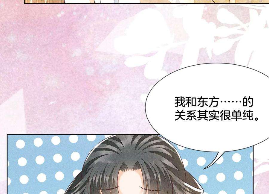 苍兰诀67话 千隐郎君的宝物