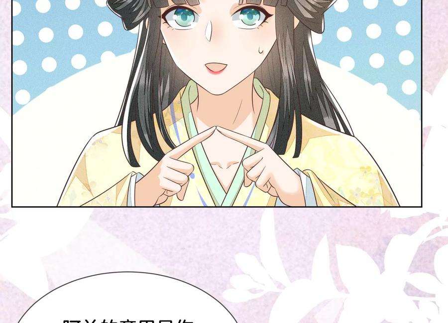 苍兰诀67话 千隐郎君的宝物