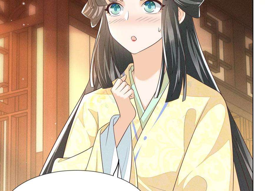 苍兰诀67话 千隐郎君的宝物