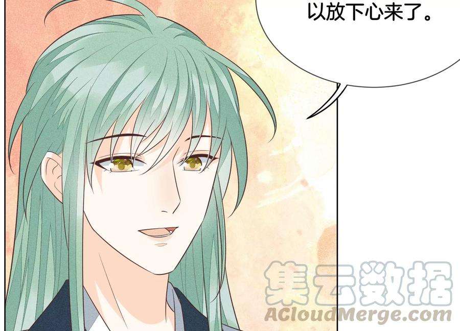 苍兰诀67话 千隐郎君的宝物