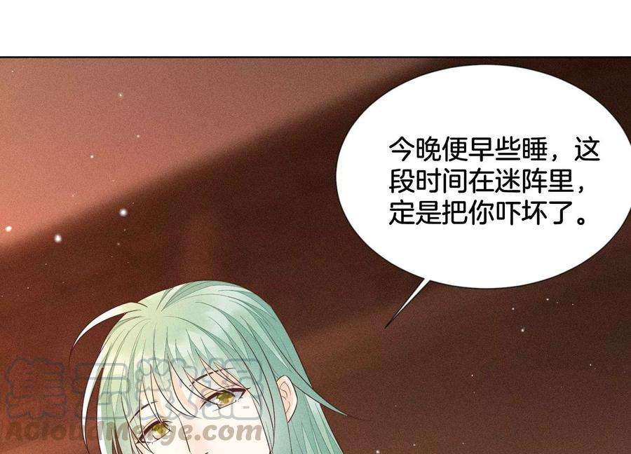 苍兰诀67话 千隐郎君的宝物