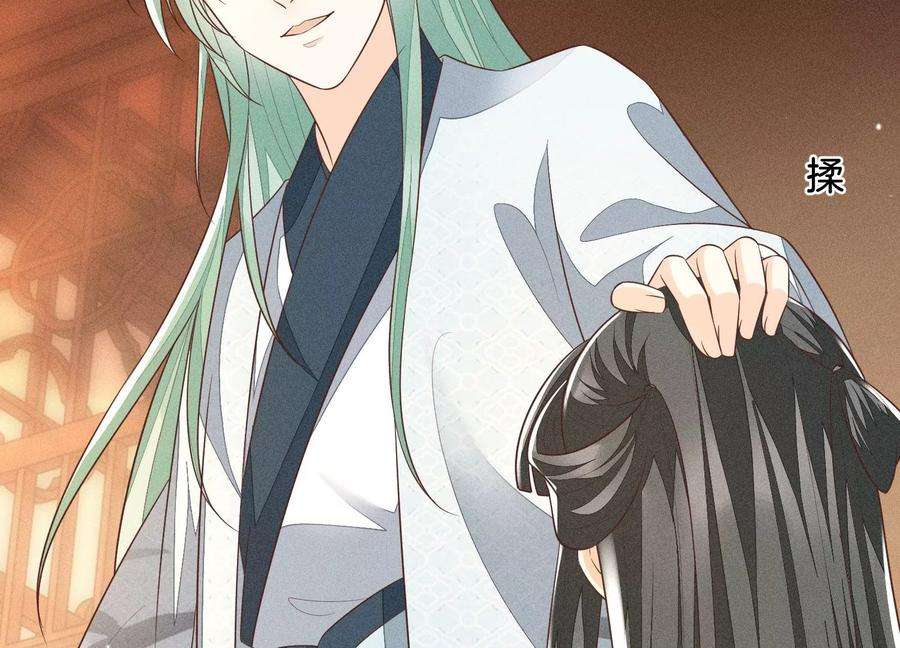 苍兰诀67话 千隐郎君的宝物