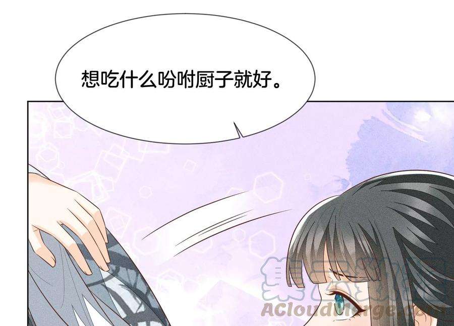 苍兰诀67话 千隐郎君的宝物