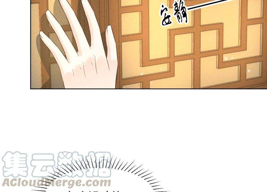 苍兰诀67话 千隐郎君的宝物