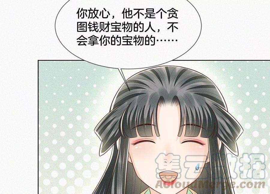 苍兰诀67话 千隐郎君的宝物