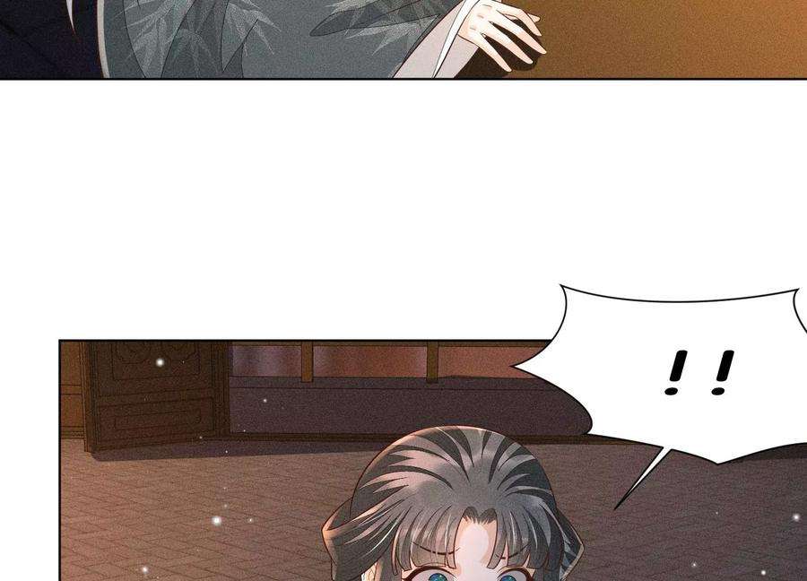 苍兰诀68话 开始撒娇的小兰花