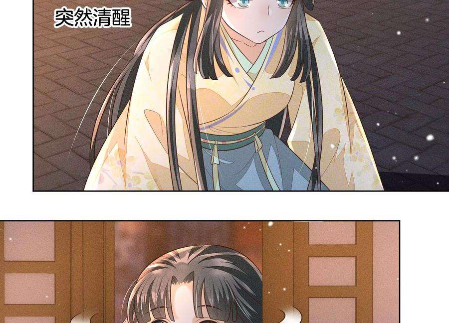 苍兰诀68话 开始撒娇的小兰花