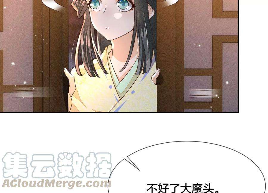 苍兰诀68话 开始撒娇的小兰花