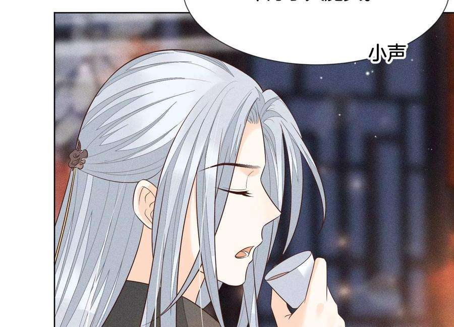 苍兰诀68话 开始撒娇的小兰花