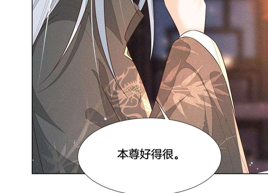 苍兰诀68话 开始撒娇的小兰花