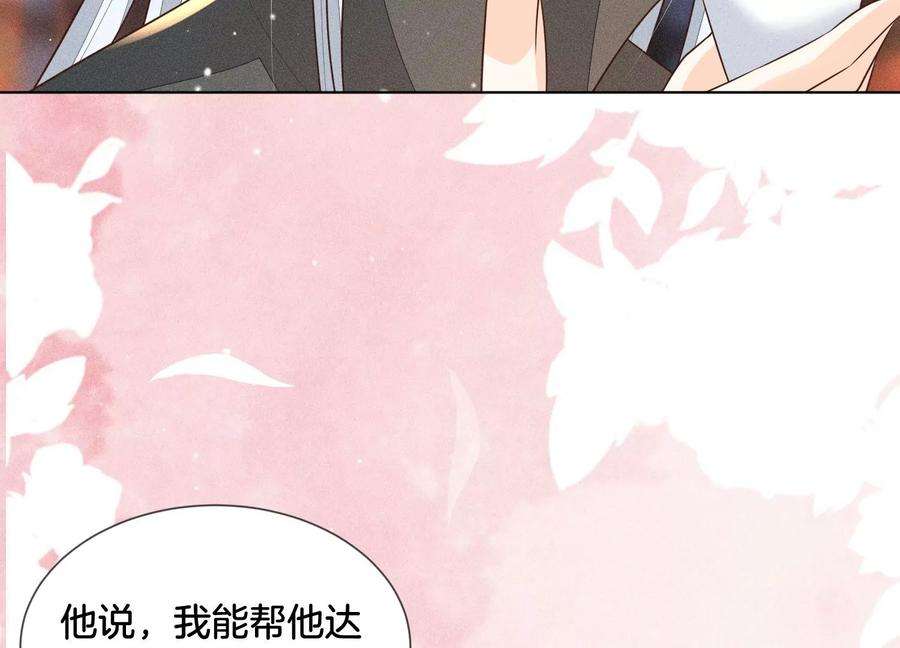 苍兰诀68话 开始撒娇的小兰花