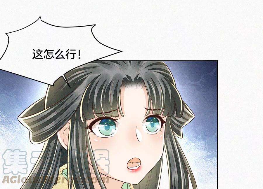 苍兰诀68话 开始撒娇的小兰花