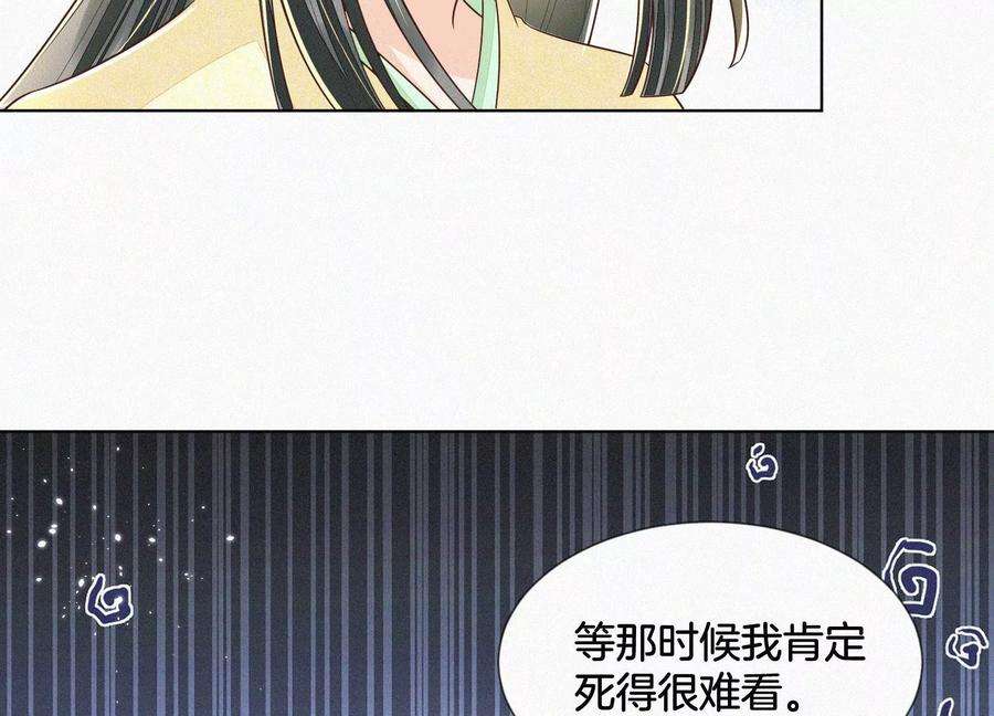 苍兰诀68话 开始撒娇的小兰花