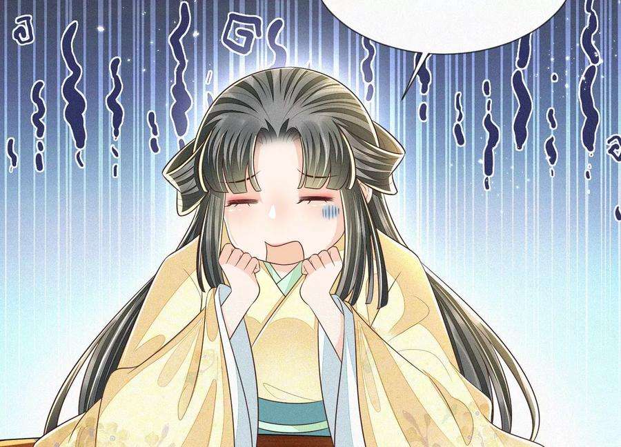 苍兰诀68话 开始撒娇的小兰花