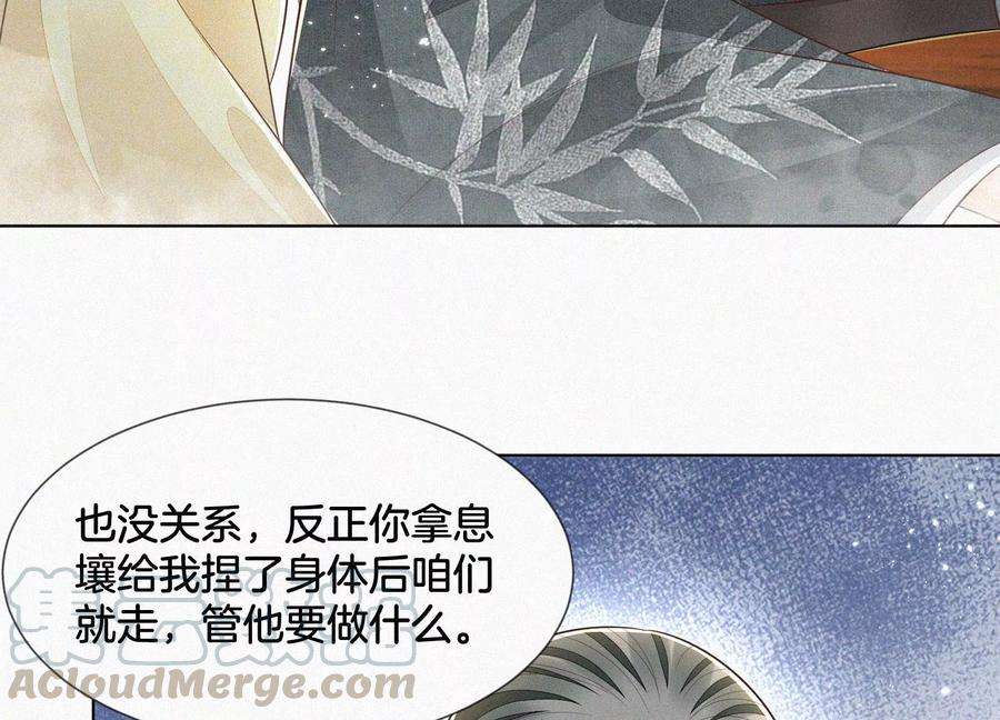 苍兰诀68话 开始撒娇的小兰花