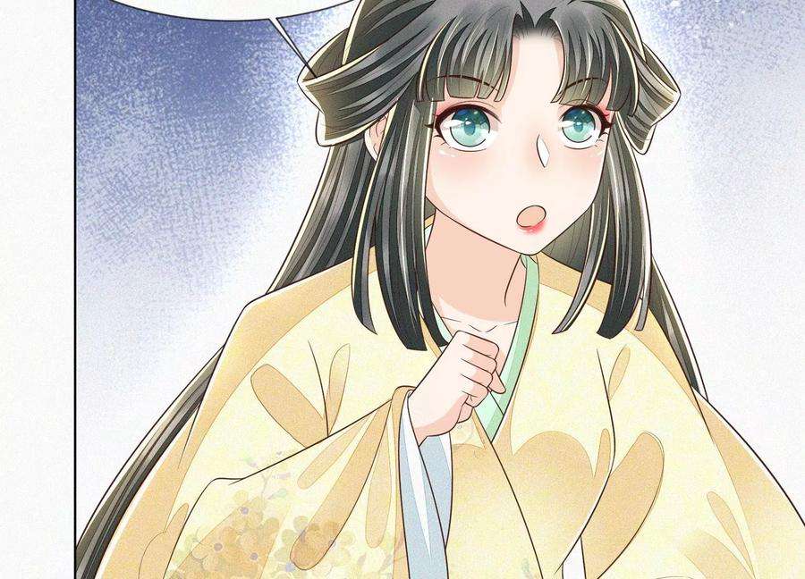 苍兰诀68话 开始撒娇的小兰花