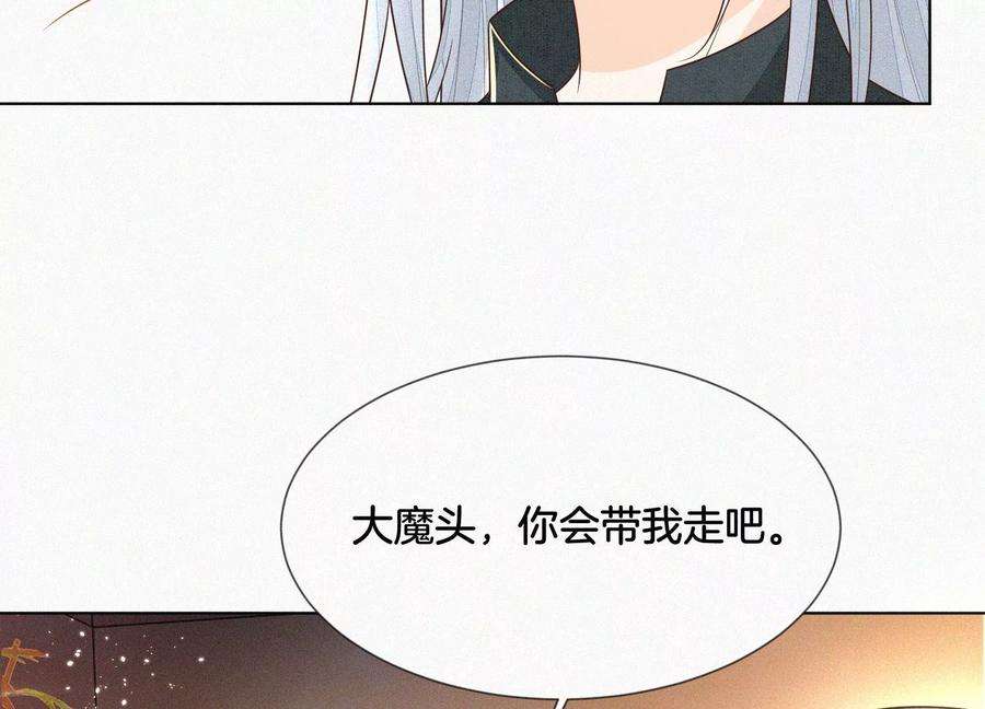 苍兰诀68话 开始撒娇的小兰花