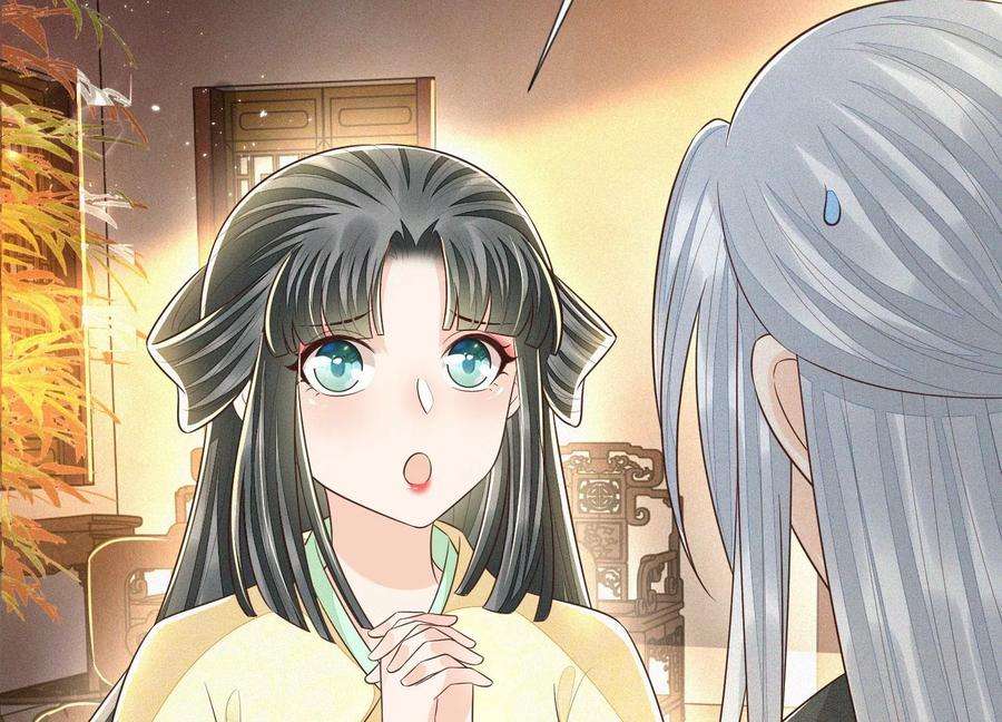 苍兰诀68话 开始撒娇的小兰花