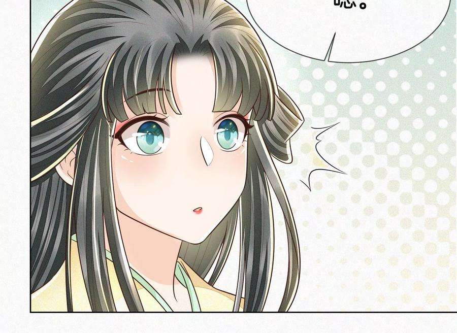 苍兰诀68话 开始撒娇的小兰花