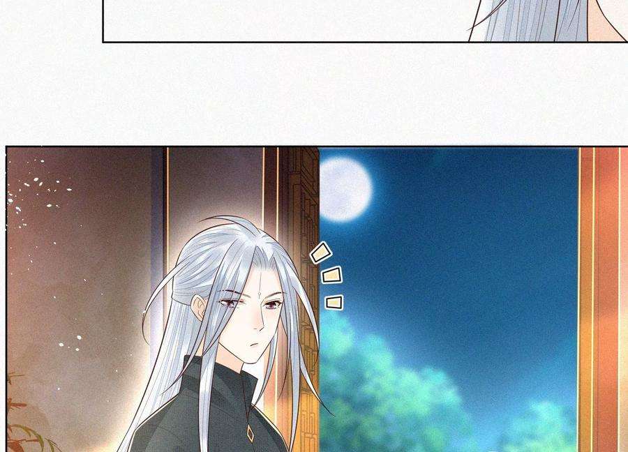 苍兰诀68话 开始撒娇的小兰花