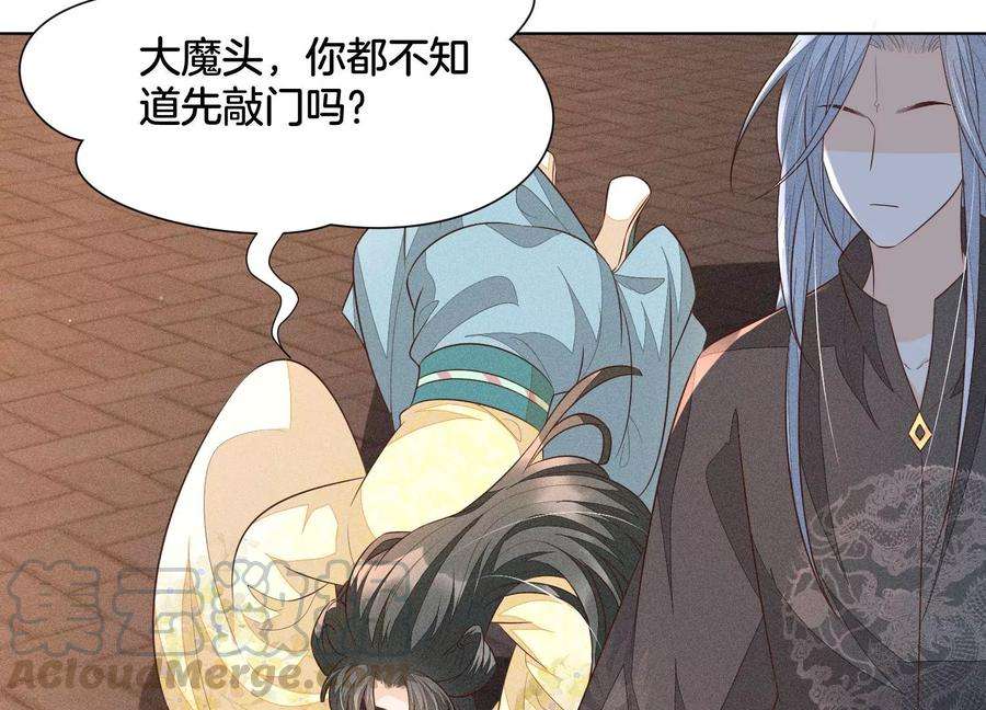 苍兰诀68话 开始撒娇的小兰花