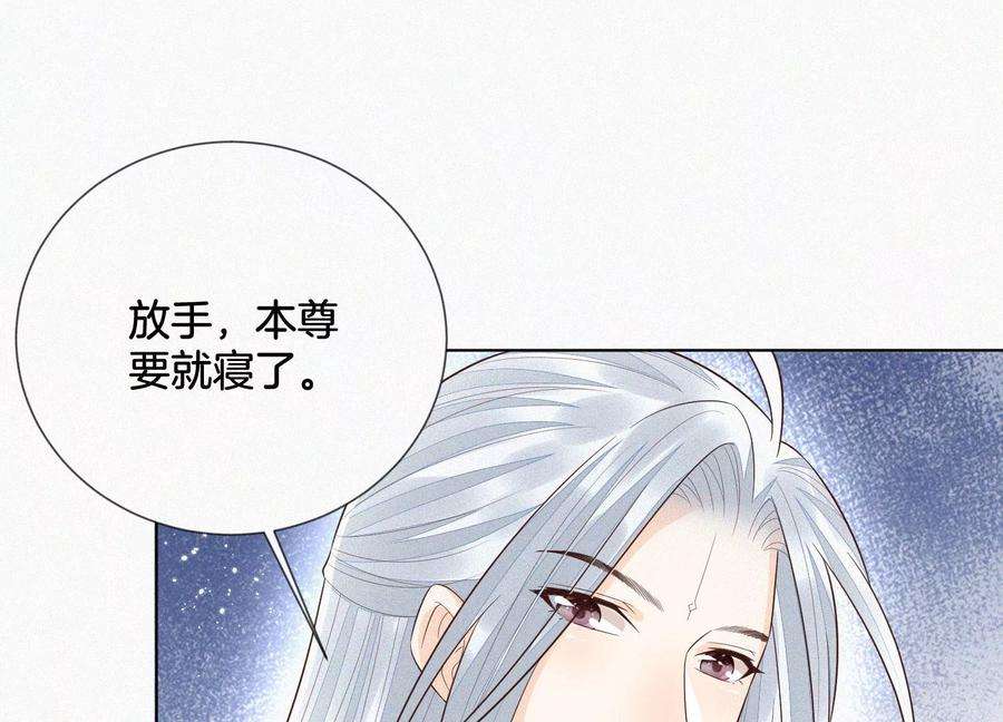 苍兰诀68话 开始撒娇的小兰花