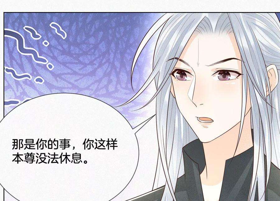 苍兰诀68话 开始撒娇的小兰花