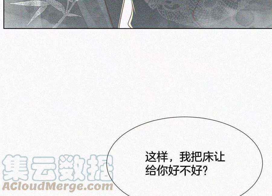 苍兰诀68话 开始撒娇的小兰花