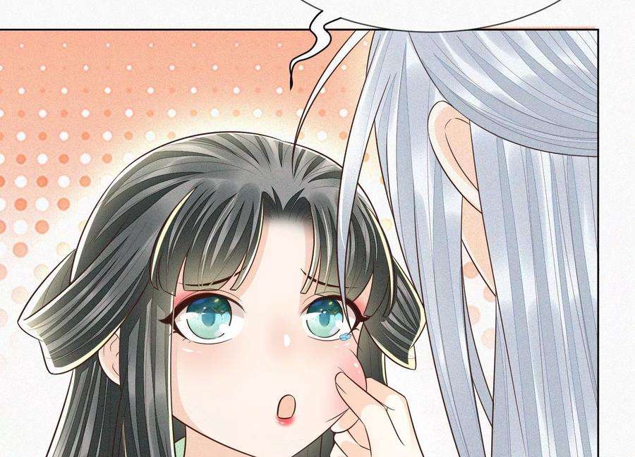 苍兰诀68话 开始撒娇的小兰花