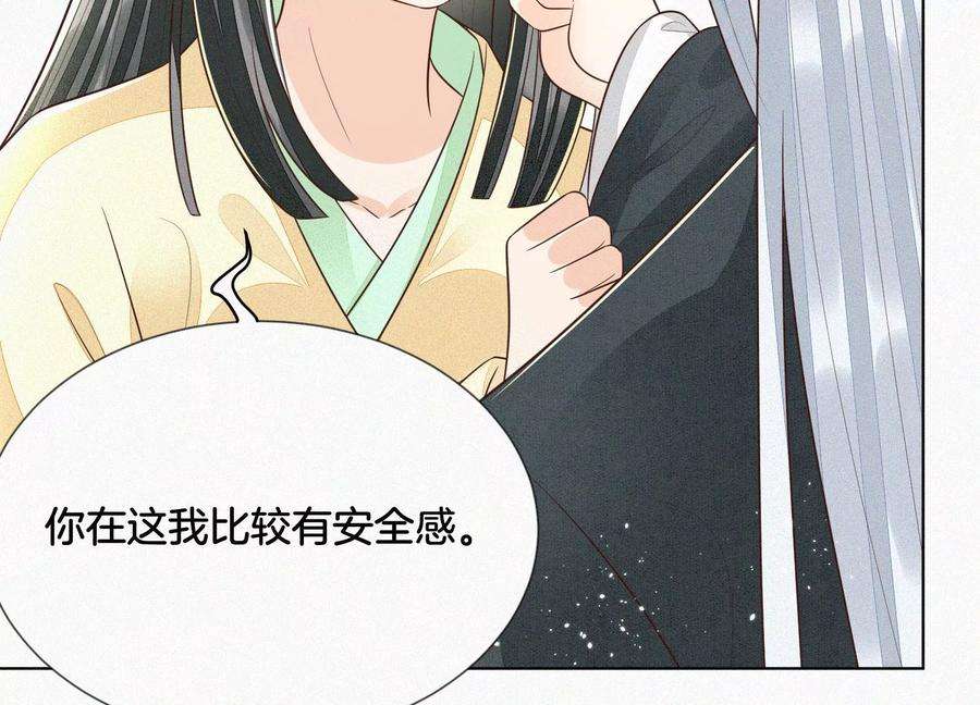 苍兰诀68话 开始撒娇的小兰花