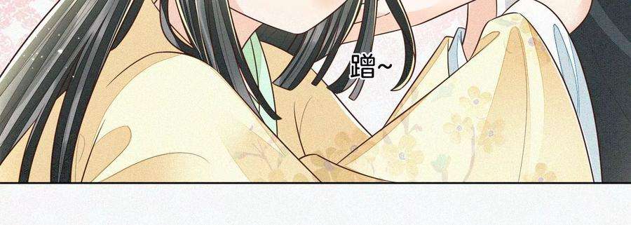 苍兰诀68话 开始撒娇的小兰花