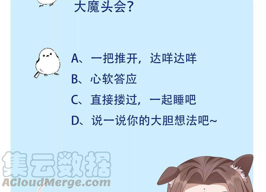 苍兰诀68话 开始撒娇的小兰花