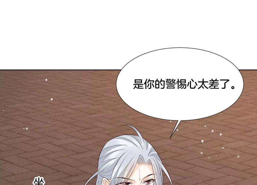 苍兰诀68话 开始撒娇的小兰花