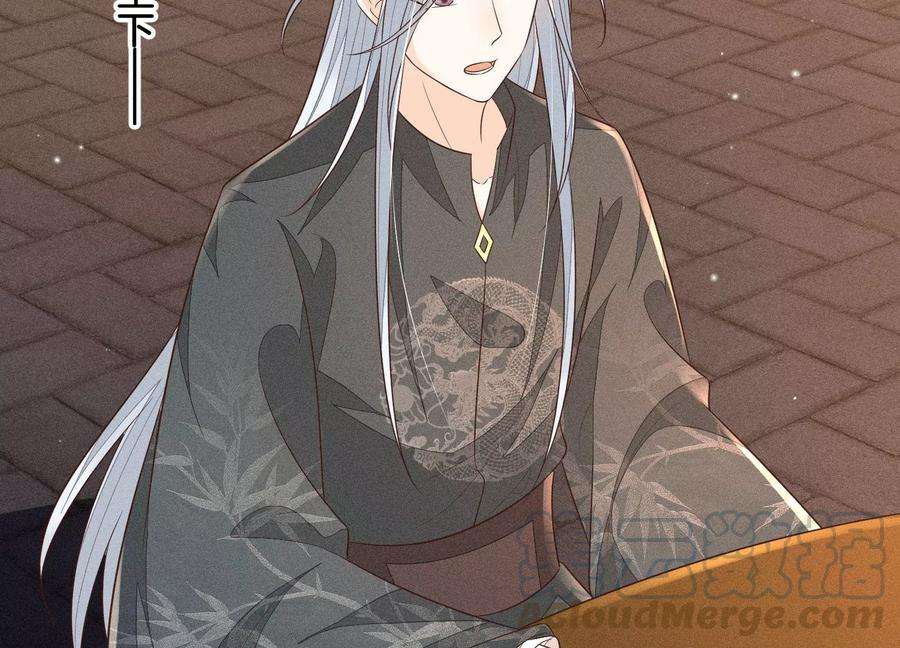 苍兰诀68话 开始撒娇的小兰花