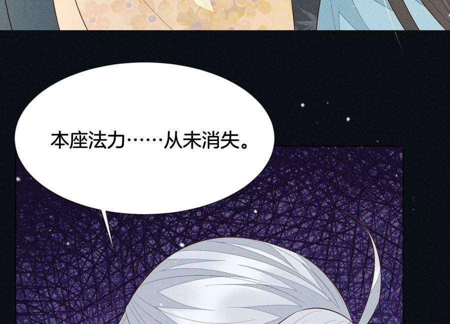 苍兰诀70话 陷入昏迷的东方青苍