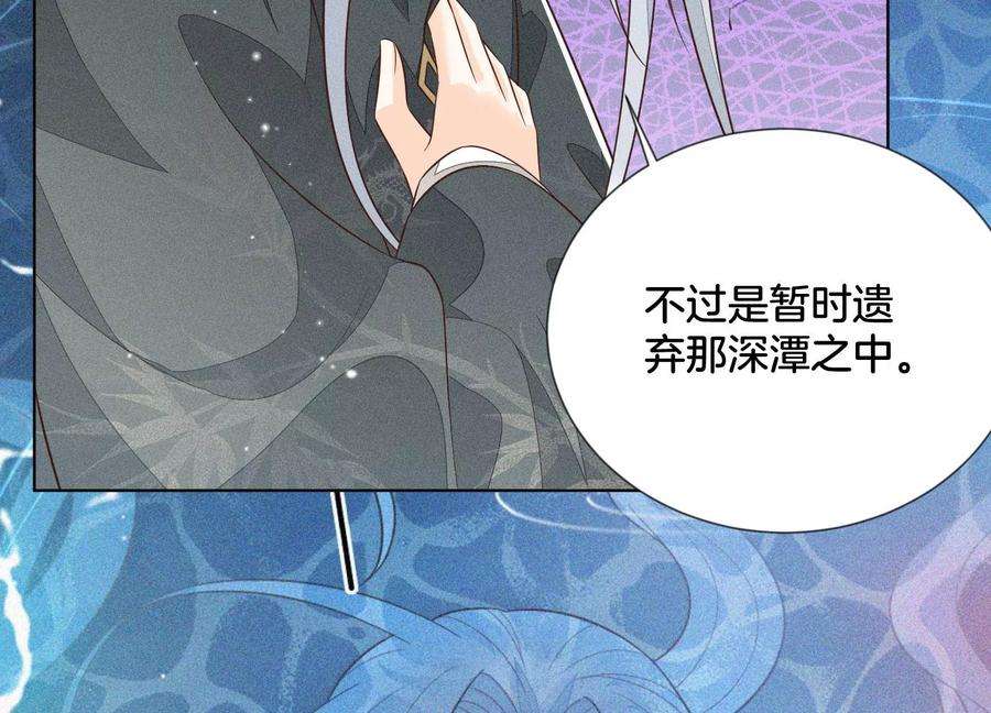 苍兰诀70话 陷入昏迷的东方青苍