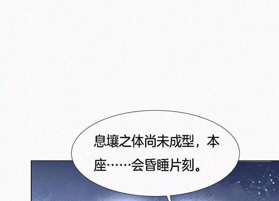 苍兰诀70话 陷入昏迷的东方青苍