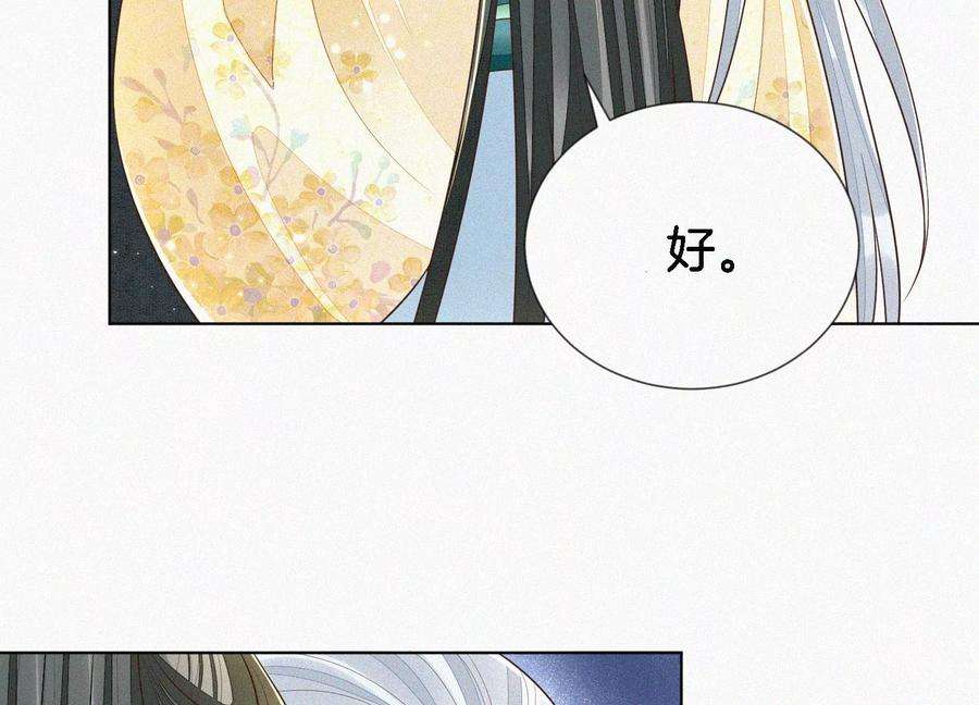 苍兰诀70话 陷入昏迷的东方青苍