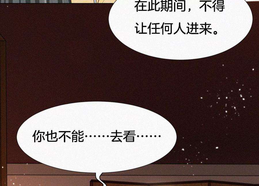 苍兰诀70话 陷入昏迷的东方青苍