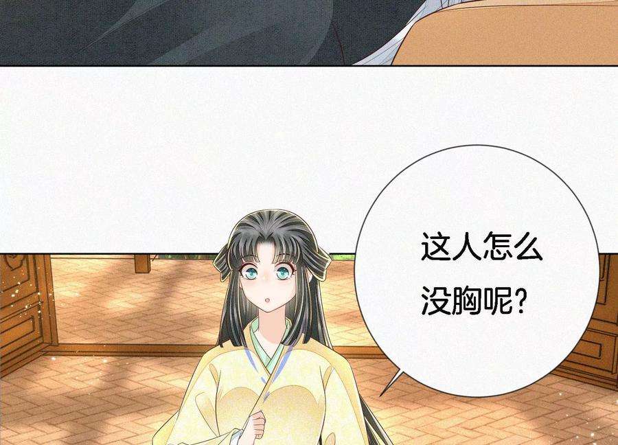 苍兰诀70话 陷入昏迷的东方青苍