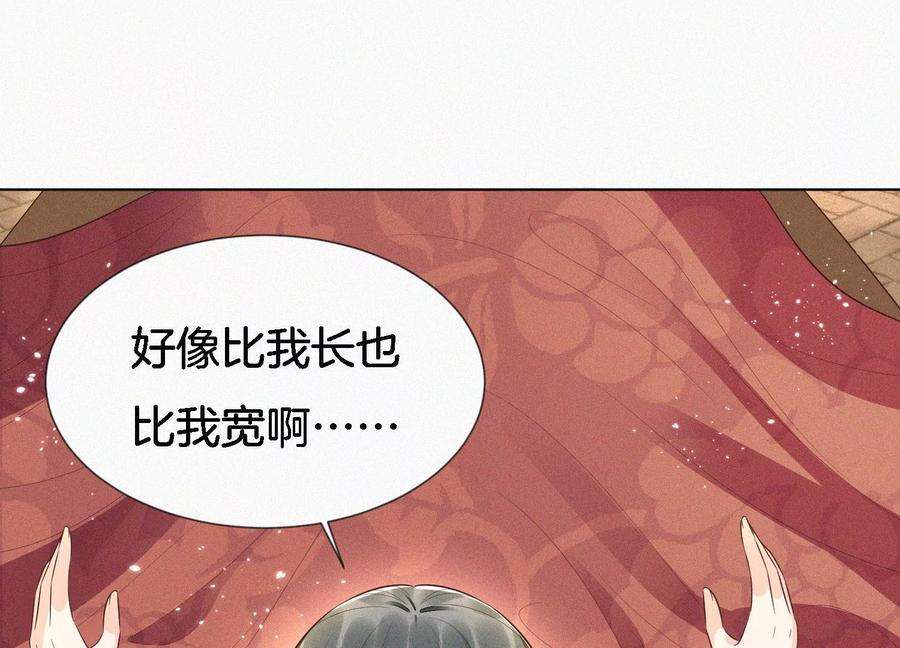 苍兰诀70话 陷入昏迷的东方青苍