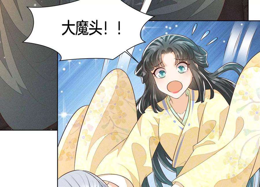 苍兰诀70话 陷入昏迷的东方青苍