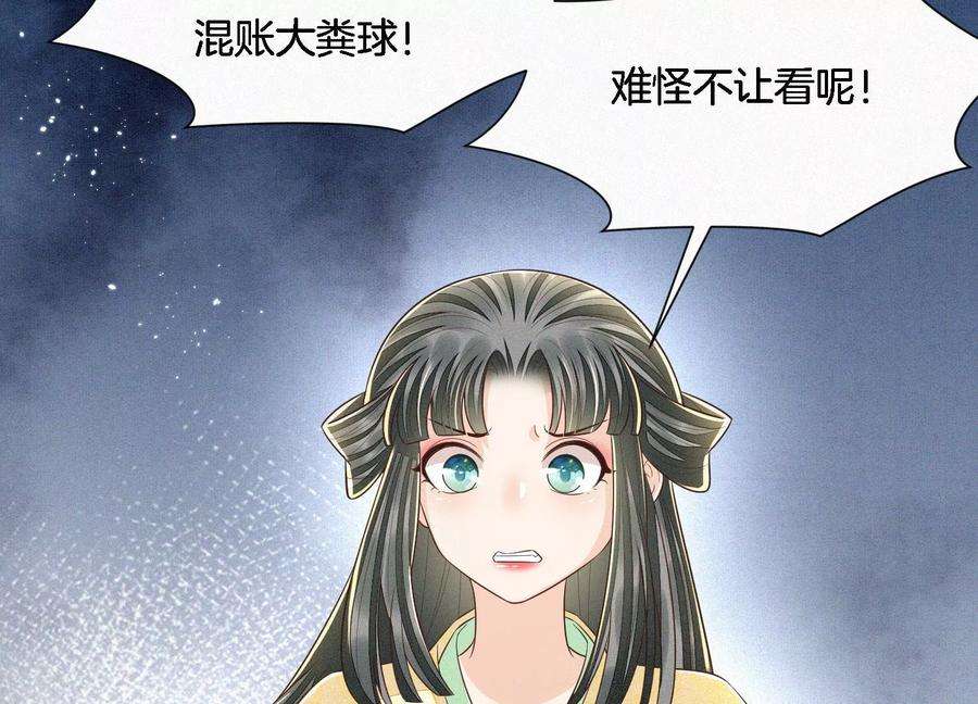 苍兰诀70话 陷入昏迷的东方青苍