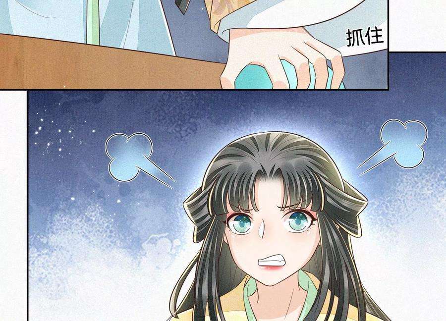 苍兰诀70话 陷入昏迷的东方青苍