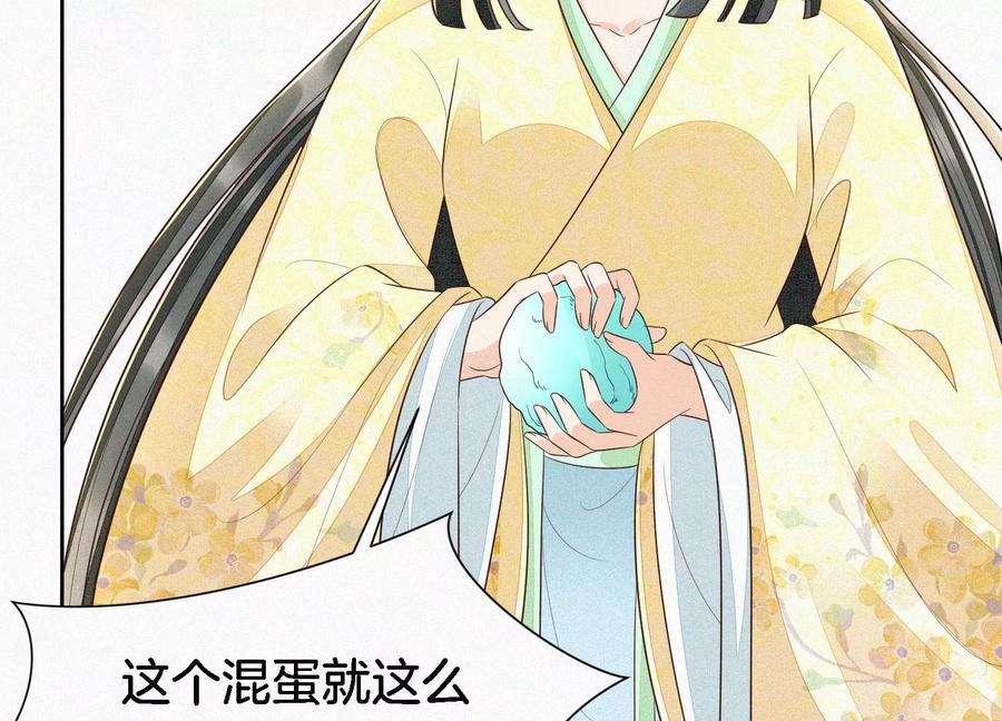 苍兰诀70话 陷入昏迷的东方青苍