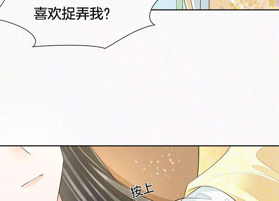 苍兰诀70话 陷入昏迷的东方青苍