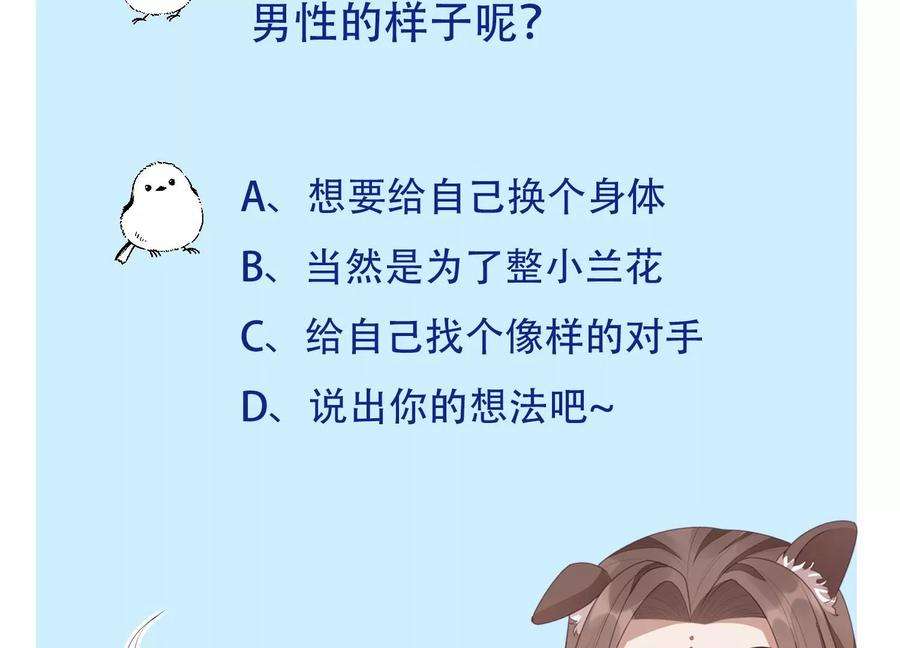 苍兰诀70话 陷入昏迷的东方青苍