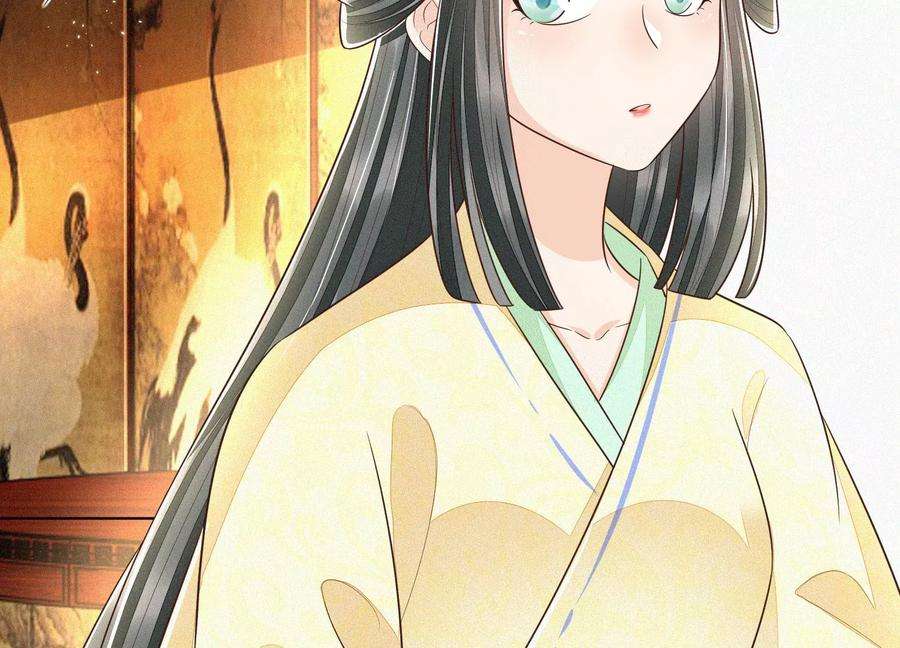 苍兰诀71话 大魔头你不许动我身子