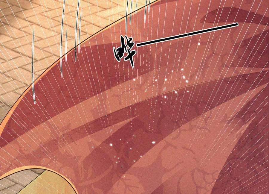 苍兰诀71话 大魔头你不许动我身子