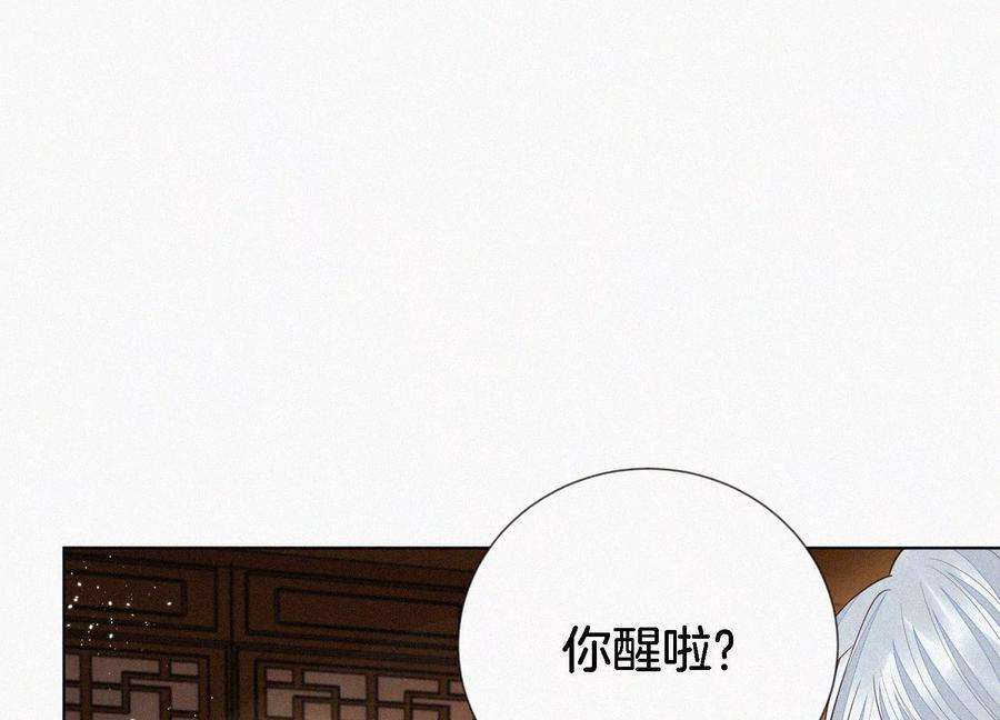 苍兰诀71话 大魔头你不许动我身子